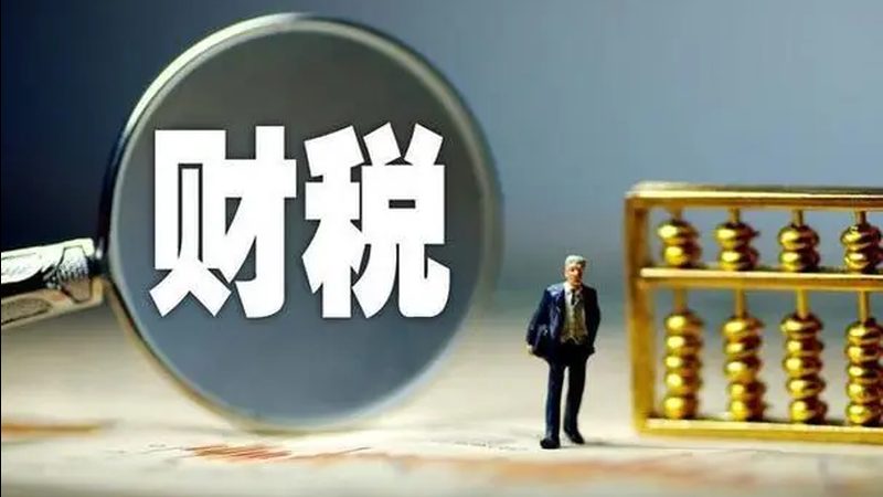 营业执照代办收费乱象：低价背后藏着哪些成本陷阱