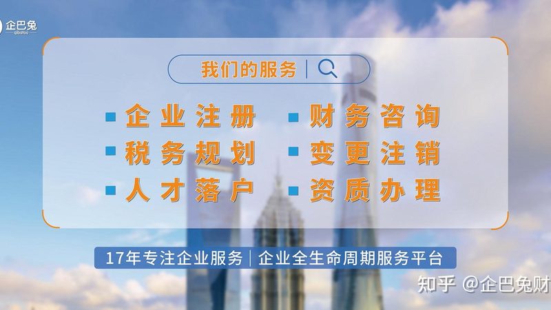 中小企业申报高企认定流程全解析