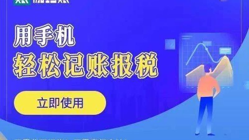 代理记账服务清单：企业合规运营的得力助手