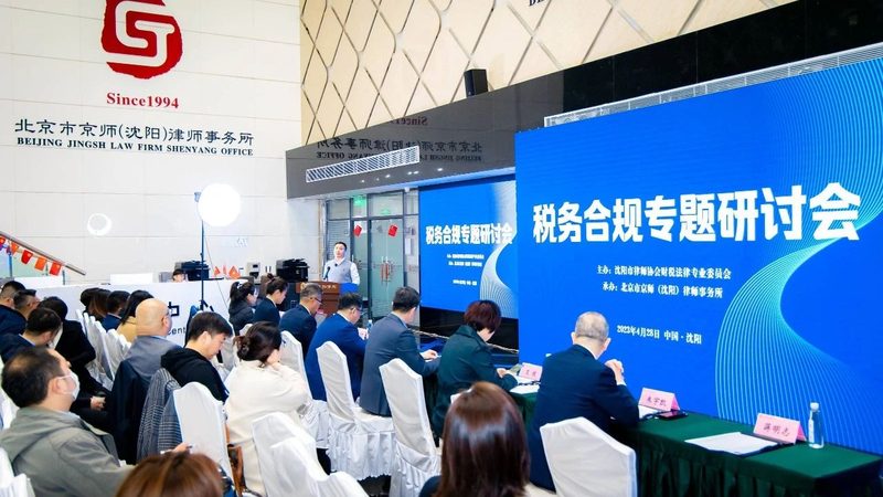 合规风险：税务筹划的核心考量